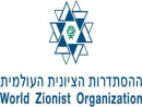 Zionist Congress calls for settlement freeze