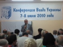 Состоялась конференция Ваада Украины