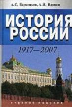 Russian textbook seen as anti-Semitic