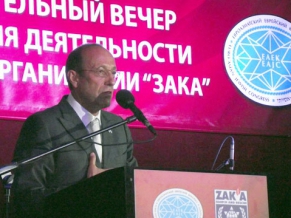 ZAKA 20th Anniversary Celebrated in Kyiv With EAJC Assistance