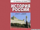 Russian Jewish leader urges textbook pulled