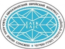 Заявление Департамента ЕАЕК по связям с общественностью и СМИ