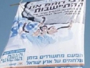 Settlers go on strike, prepare for mass demonstration