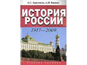 «В Европе вузовских учебников истории просто нет»