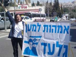 Israelis take to the streets to remember Gilad Shalit