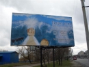 В Днепропетровске о приближающемся Песахе информируют даже на бигбордах