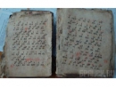 В Брянске найдены старинные молитвенники