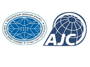 EAJC Leadership Meets with AJC Delegation