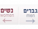 Запущена социальная сеть FaceGlat для ортодоксальных евреев