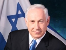 Special Missive From Prime Minister Netanyahu to Participants of Euro-Asian Jewish Congress Session