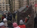 В Петербурге открыли памятный знак поэту Иосифу Бродскому