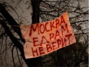 «Может хватить пускать на трибуну евреев!»