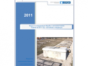 The Coordination Forum for Countering Antisemitism - Yearly Evaluation: 2012 (Part 1)