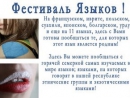 Announcement: International Festival of Languages in Chisinau