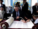 Внесение свитка торы в синагогу Астаны