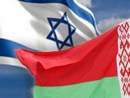 Вице-премьер Беларуси: израильские инвестиции возрастут в полтора раза