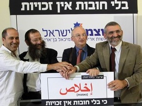 Eldad, Ben-Ari form new party: Strong Israel