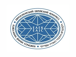 Statement of the Euro-Asian Jewish Congress on the Expert Opinion on the Ukrainian Ministry of Justice