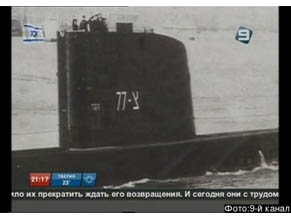 Церемония памяти моряков погибшей субмарины «Дакар»