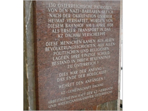 Австрия почтила память пассажиров первого нацистского поезда в Дахау