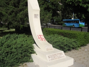 В Пловдиве осквернен памятник спасителям евреев