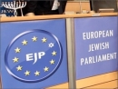 EAJC Representatives Participate in EJP Meeting