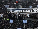 Ортодоксы протестуют в Брюсселе против Армии обороны Израиля
