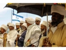 Израиль завершает репатриацию «эфиопов»