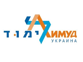 В Одессе пройдет международная конференция Лимуд