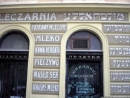Львовский Центр городской истории приглашает на летнюю школу по еврейской истории