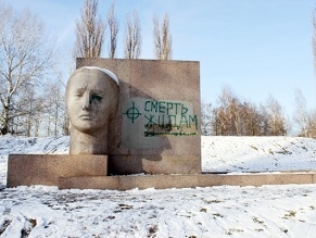 Осквернен мемориал в Полтаве