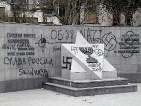 Антисемитские инциденты в России в 2013 году