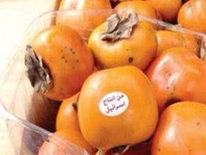 Israeli fruit seized from Saudi market