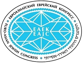 В Париже прошло заседание Президиума ЕАЕК