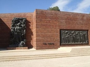 Holocaust Martyrs’ and Heroes’ Remembrance Day at Yad Vashem on Sunday