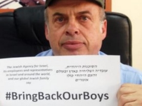 Natan Sharansky to the families of the kidnapped teens: World Jewry is coming together to support you