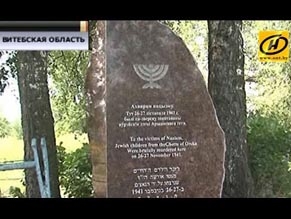 В Белоруссии установили памятник детям-жертвам нацистов