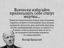 Всячески избегайте приписывать себе статус жертвы