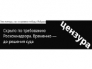 В статье Латыниной в «Новой газете» нашли экстремизм