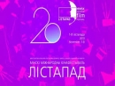 Израильский режиссер Евгений Руман станет членом жюри фестиваля «Лістапад» в Беларуси