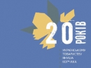 В Киеве отметили 20-летие Украинского общества Януша Корчака