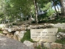 Yad Vashem posthumously honors Rigtheous Among the Nations from France