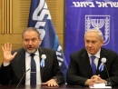 Likud ambivalent on killing Yisrael Beytenu