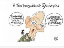 Germany condemns Greek cartoon depicting its finance minister as a Nazi