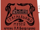 Выставка об истории еврейского театра в России открылась в Бахрушинском музее