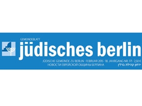 Бюллетень еврейской общины Берлина рассылается теперь в безымянных конвертах
