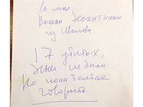 Илья Яшин рассказал о содержании незаконченного доклада Немцова об Украине