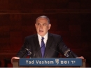 Netanyahu at memorial: Iran deal shows lessons of Holocaust have not been learned