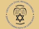 В Литве спасителям  евреев оказали финансовую помощь