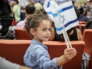 Израильских детей ознакомили с их правами